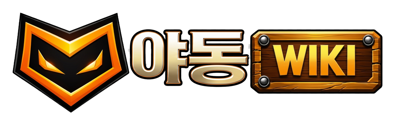 한국야동 | 야동위키 | 야동사이트